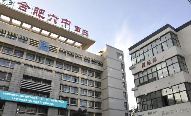 安徽省合肥市最好高中,安徽省合肥市高中排名