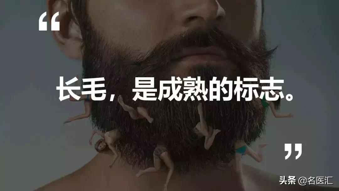 你知道眉毛、腋毛、阴毛，这些身体上的毛毛有什么作用吗？