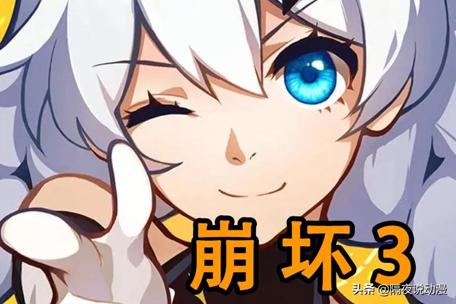 崩坏三最新预告解读,崩坏三改版到底改了什么