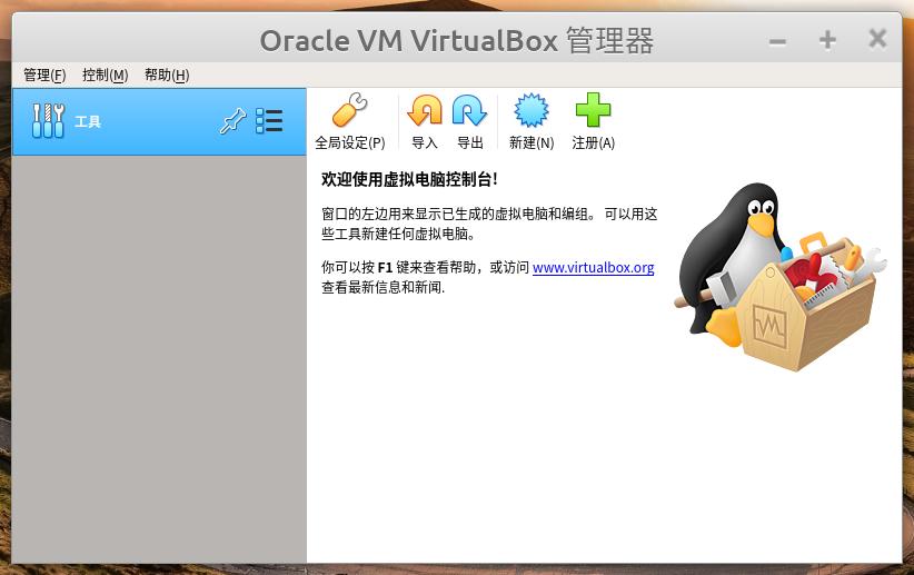 linux上怎么安装virtualbox,如何在virtualbox上安装linux系统