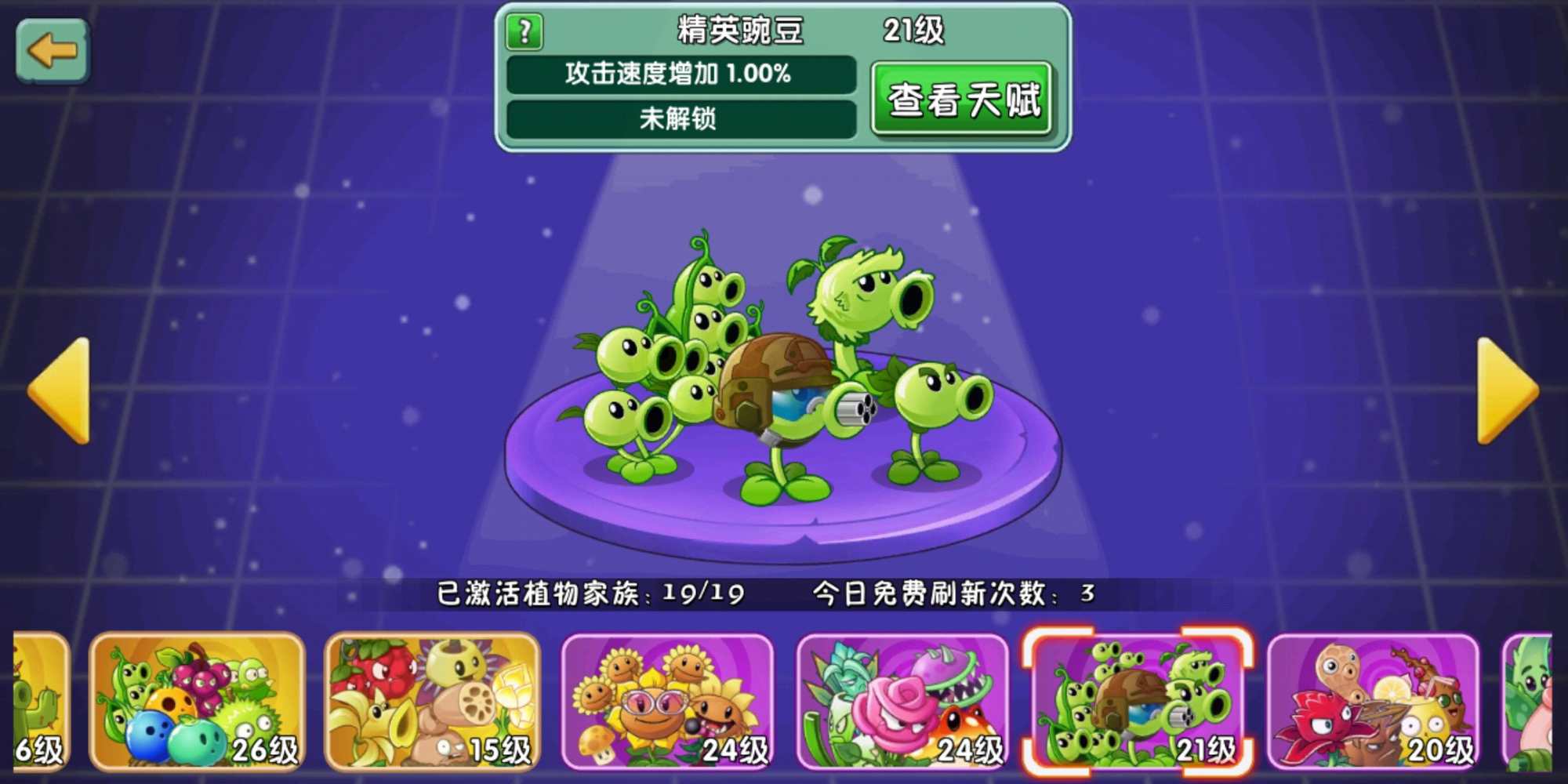 植物大战僵尸火焰家族的由来,植物大战僵尸植物家族是什么意思