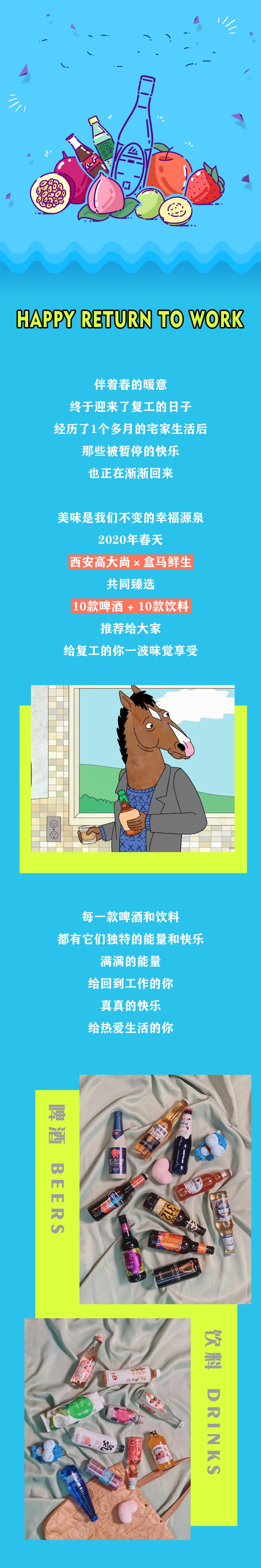 盒马28天精酿啤酒测评,盒马最好喝的奶是什么