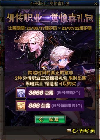 dnf玩家对12周年庆活动看法,dnf十五周年庆奖励再升级活动