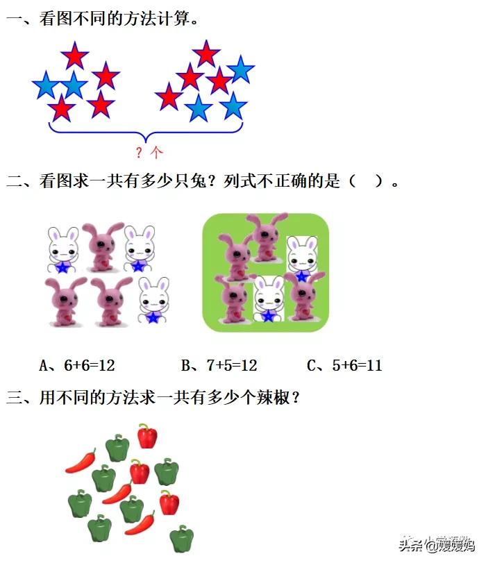 一年级下册数学解决问题专项训练,一年级数学第六单元解决问题课件