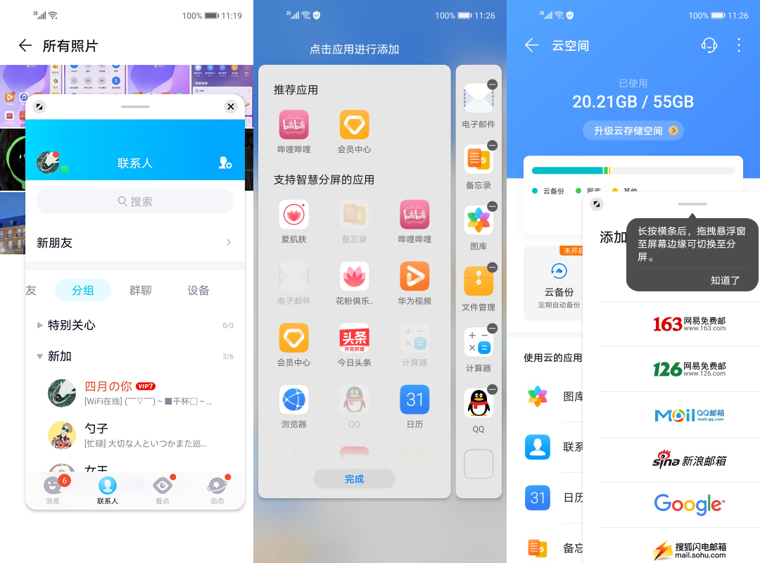 华为nova7se现在属于什么水平,2023年华为nova7se还值得入手吗