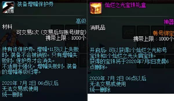 dnf周年庆2020活动送什么,dnf14周年庆活动预测