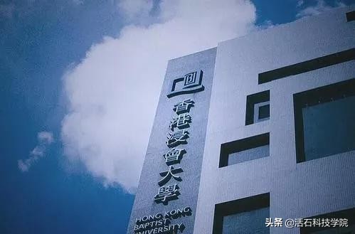 2019香港浸会大学新生手册