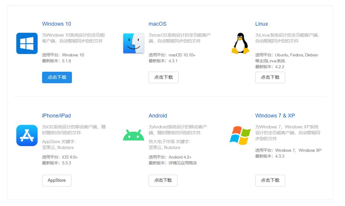 六大网盘大比拼谁家最牛掰,最靠谱的网盘排行榜