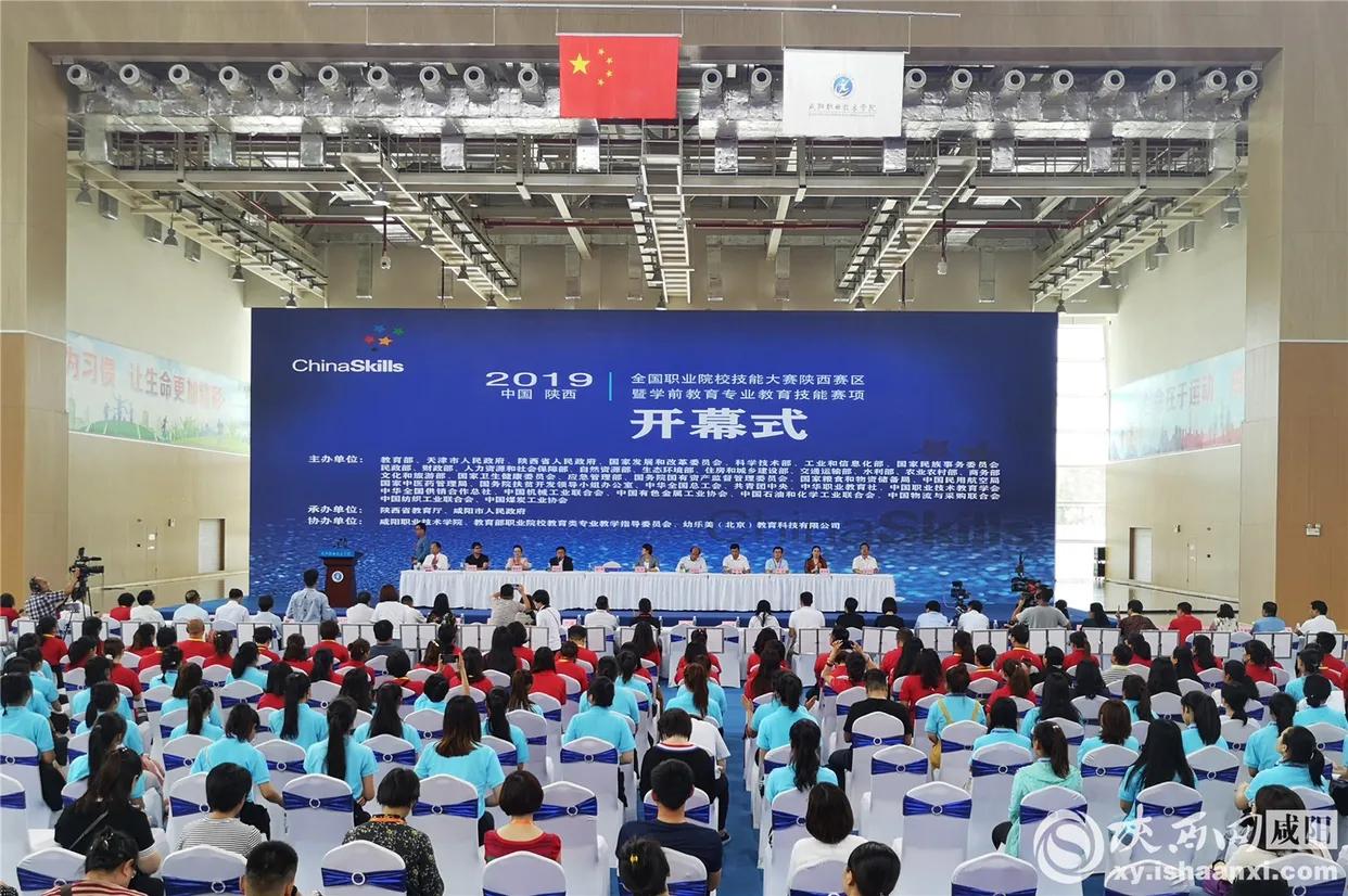 全国职业技能大赛陕西2020,2023年陕西职业院校技能大赛结果