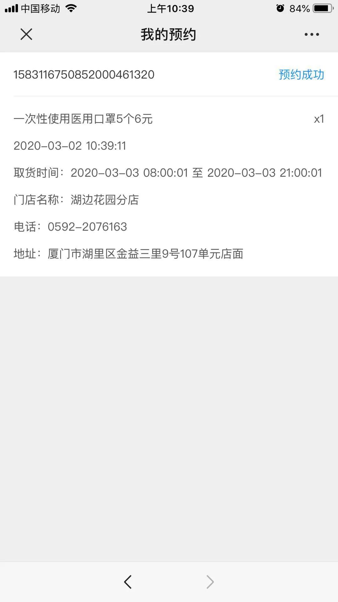 哪里还可预约口罩,现在哪里还能预约口罩