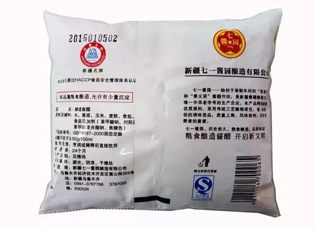 那些年的*疆新**本土品牌！有的年龄已经超过60岁了...