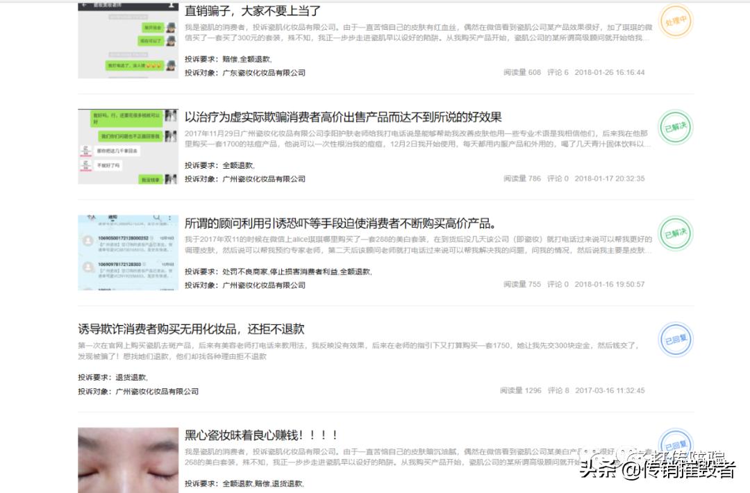面膜具有祛斑功效实属虚假宣传，揭底争议不断的“瓷妆”是何来历