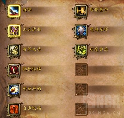 旧瓶装新酒,魔兽11.0奶骑