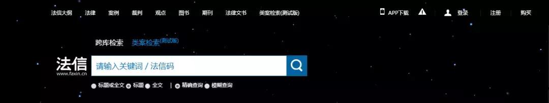 100个法律检索网站,法律论文检索