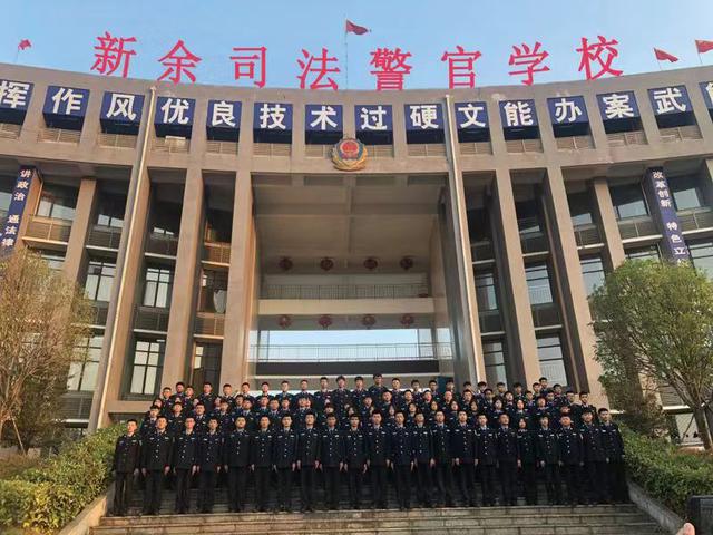 新余司法警官学校毕业干什么,新余司法警官学校招生简章