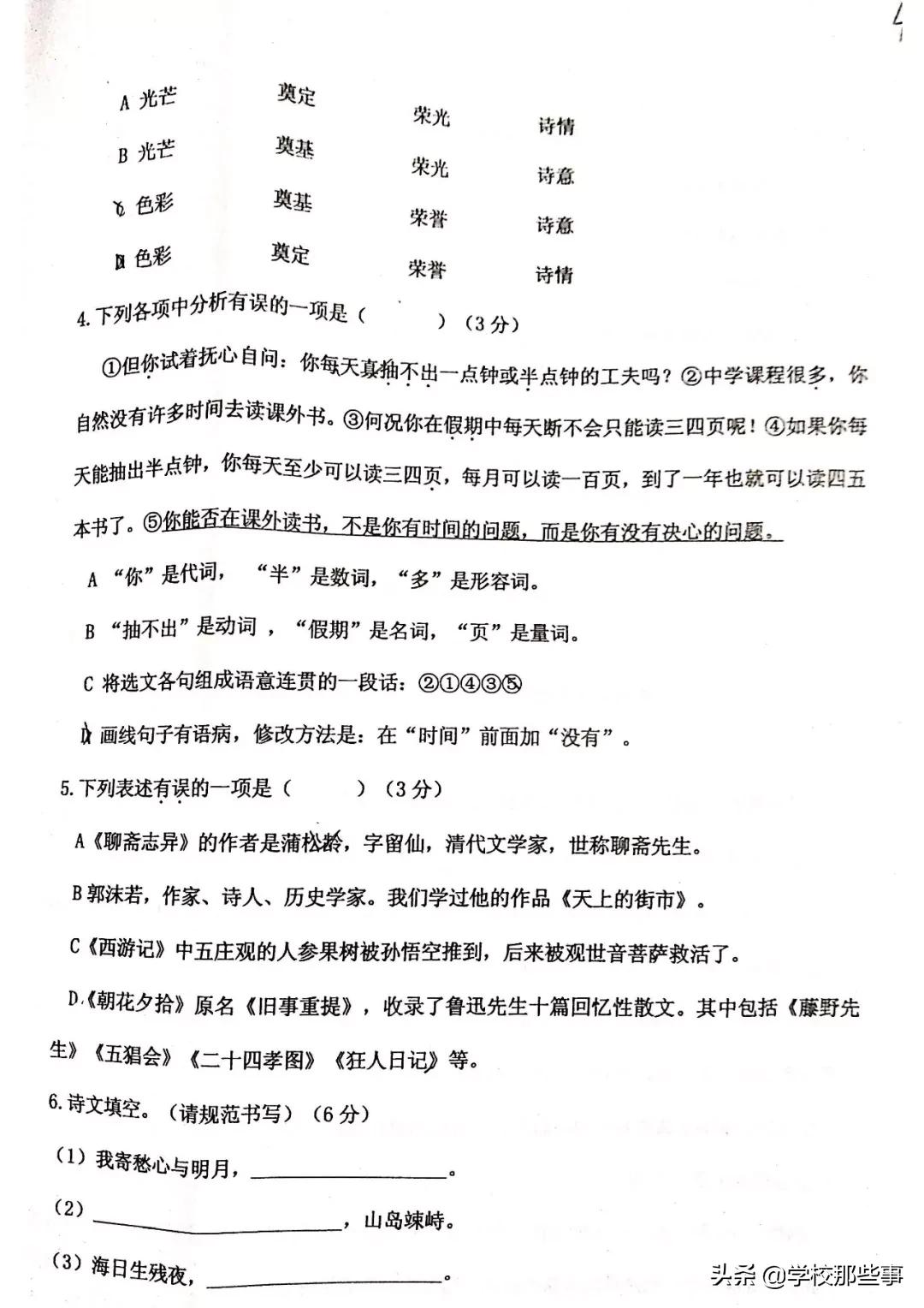 沈阳皇姑区期末试卷答案六年级下,七下沈阳各区期末试卷答案
