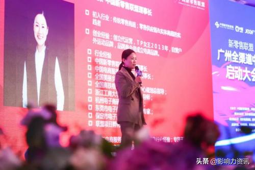 中国新零售联盟,新零售联盟成立时间