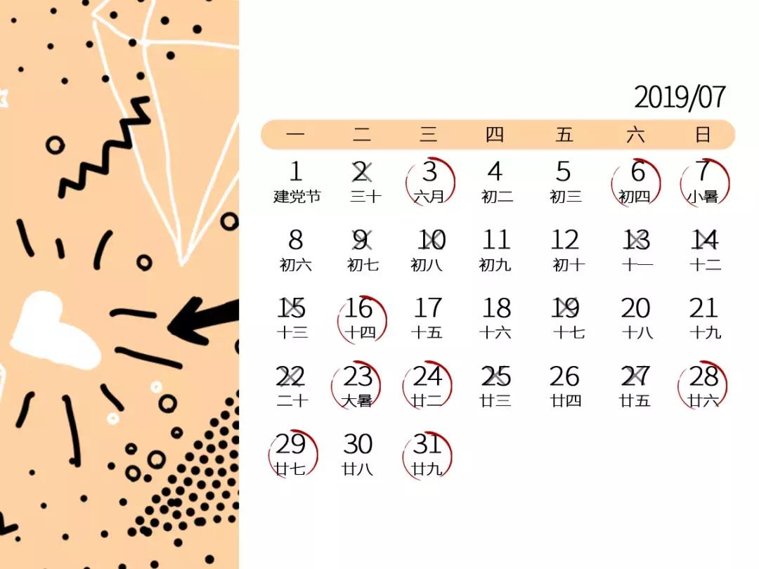 2019年哪天结婚好日子,2019年结婚日子哪天好