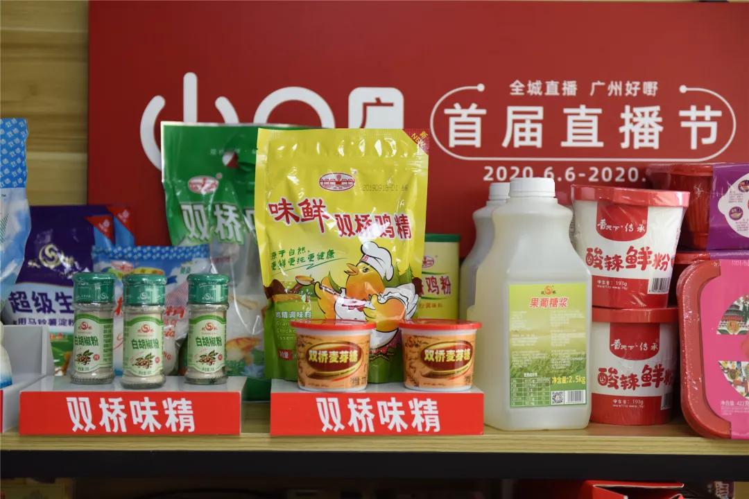 在线观看人数超过900万！你挤进广粤文化广货直播间了没？