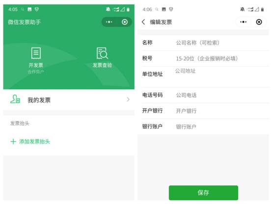 微信有哪些好用的小程序,微信9宫格拼图小程序哪个好用