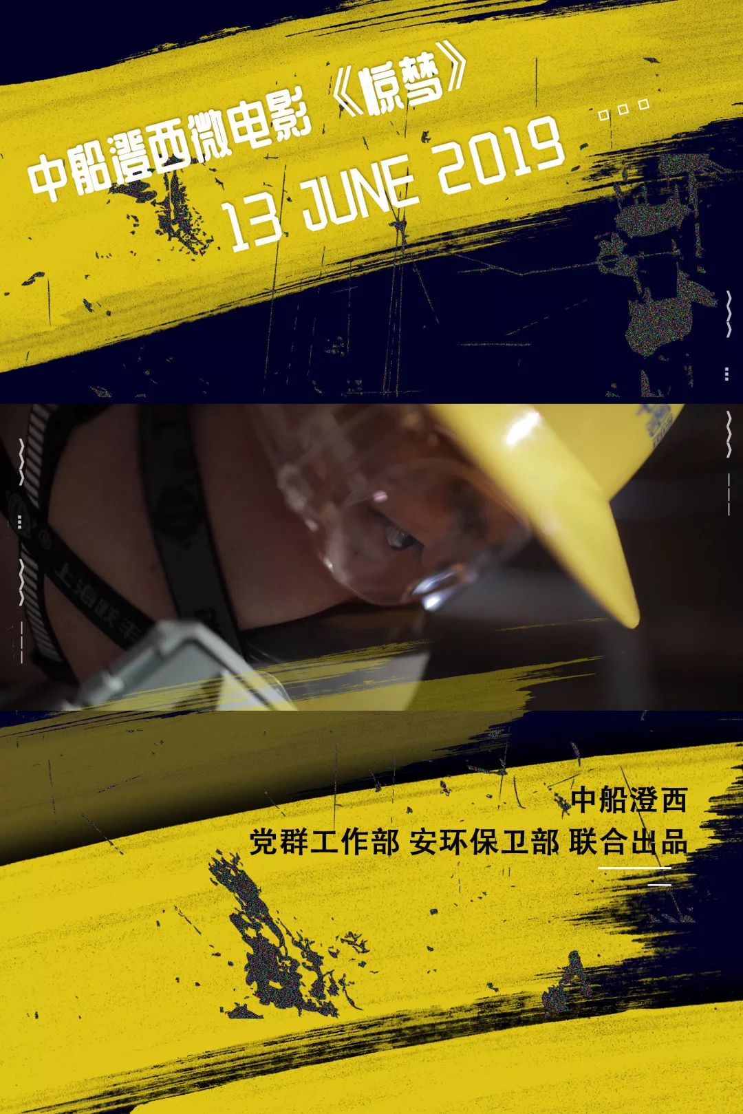 江阴这家企业拍的微电影，演技在线