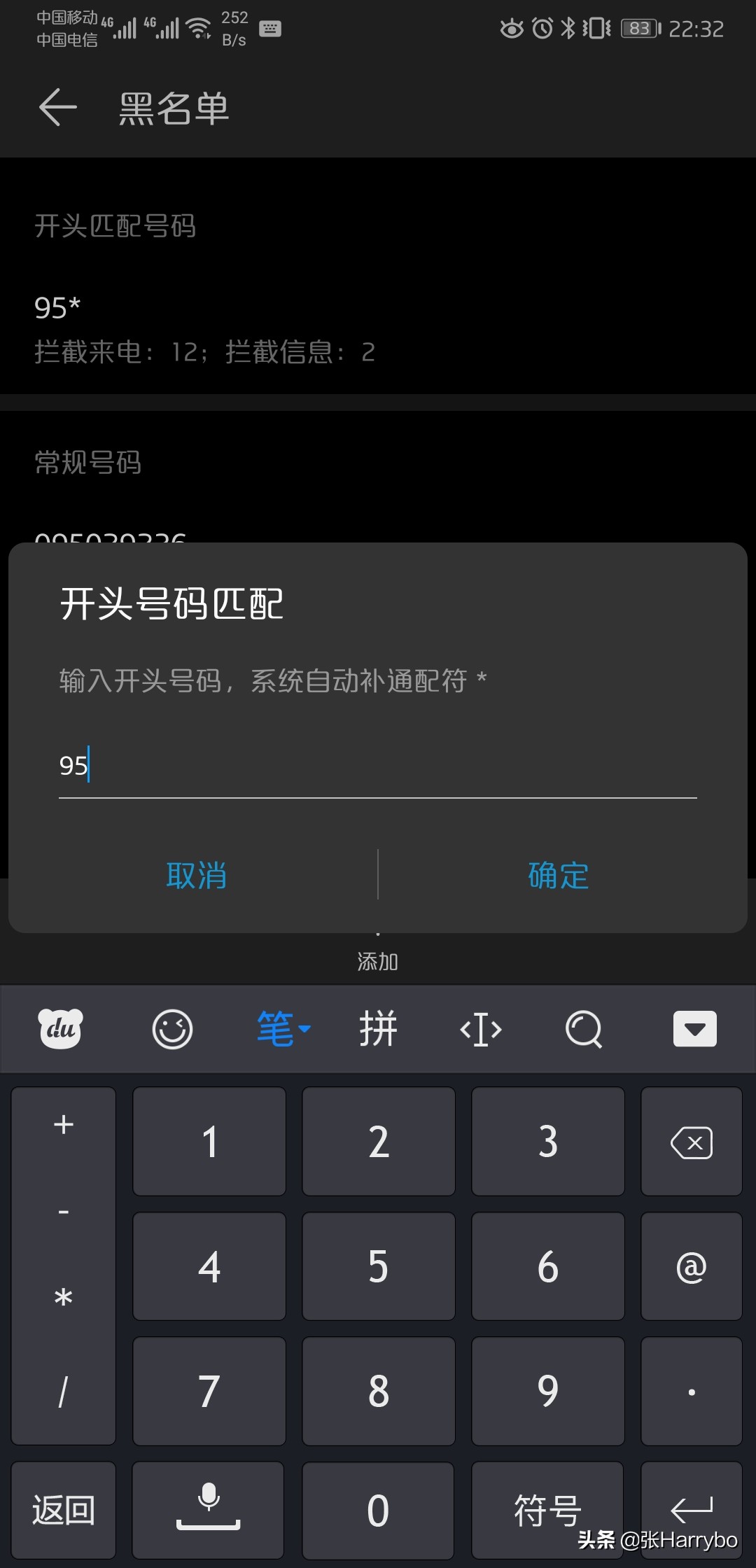 华为骚扰拦截阈值为1管用吗,华为p40怎么设置骚扰拦截