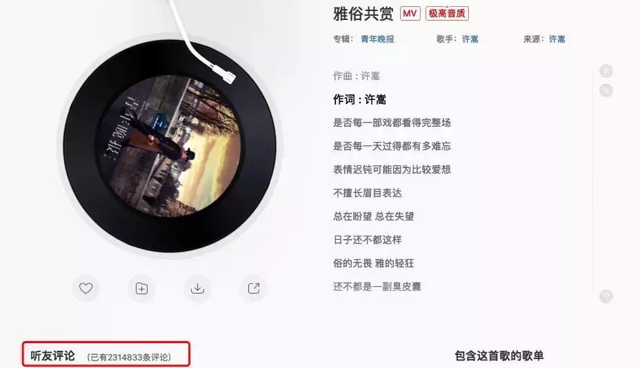 许嵩以前到底有多火,许嵩成都演唱会有多火