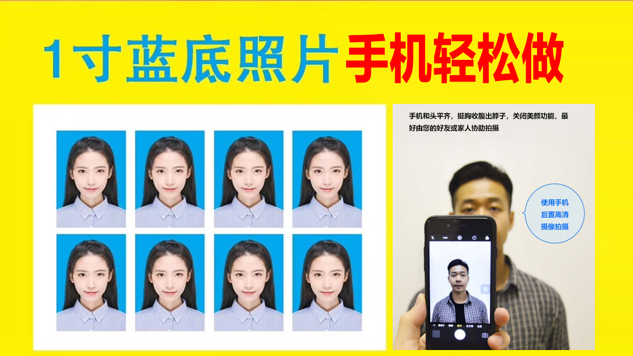 个人近期电子版蓝底免冠证件照,一寸免冠证件照制作