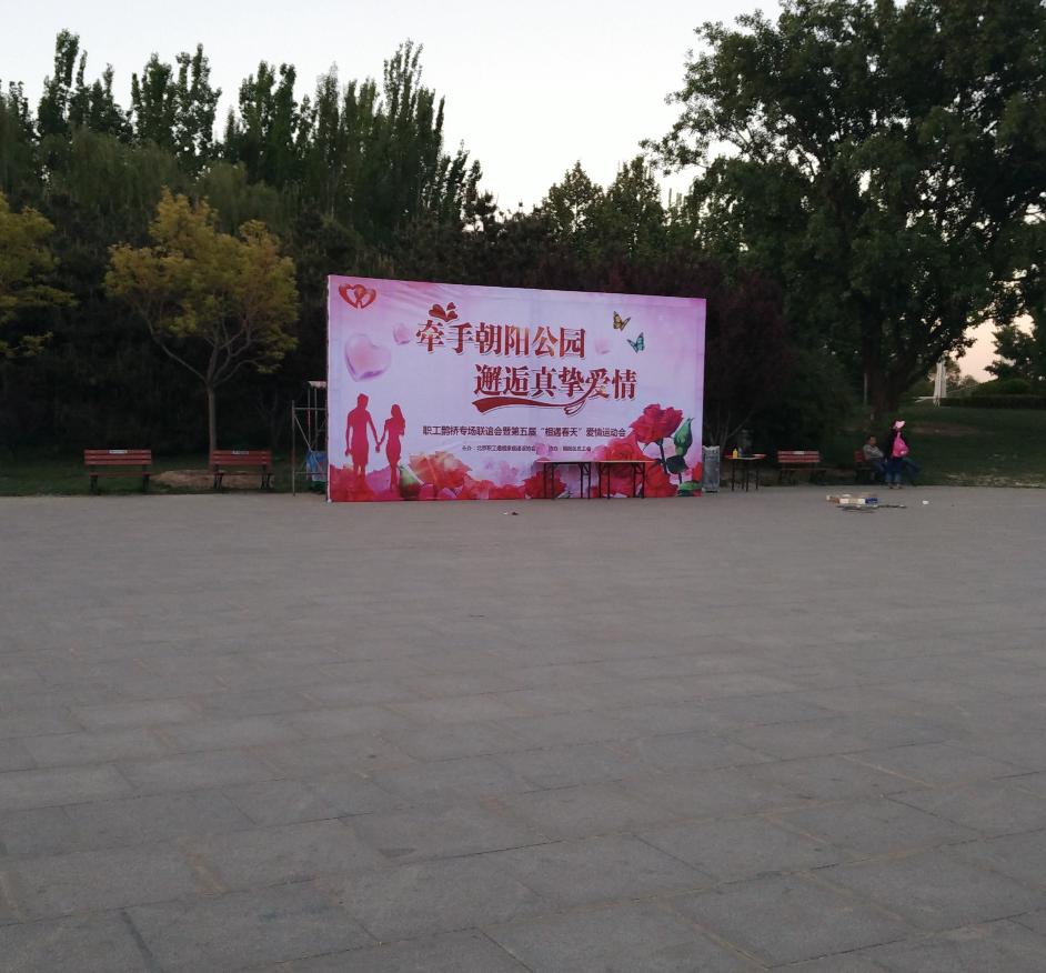 北京朝阳公园,北京四环以里最大的公园,有多种游乐项目