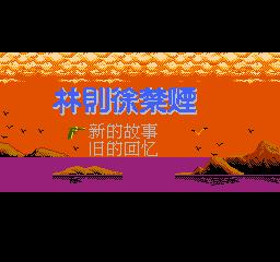 fc最良心山寨游戏,怀念当年的fc游戏