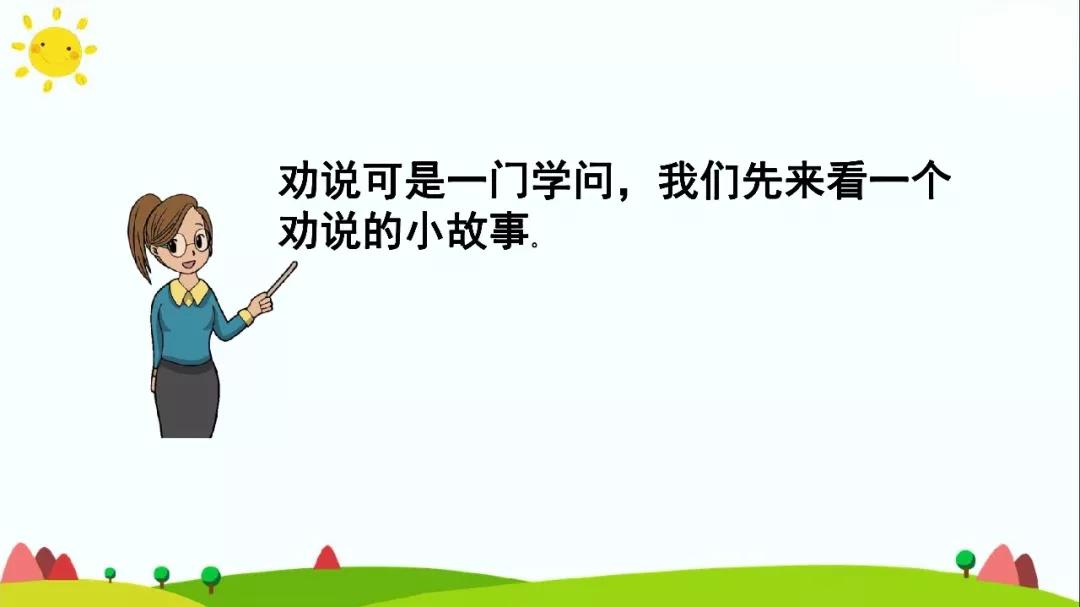 语文三年级上册第七单元语文园地,部编语文三年级下册寓言考点归纳