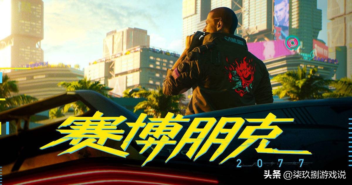 赛博朋克小白攻略,萌新小白入坑第一天