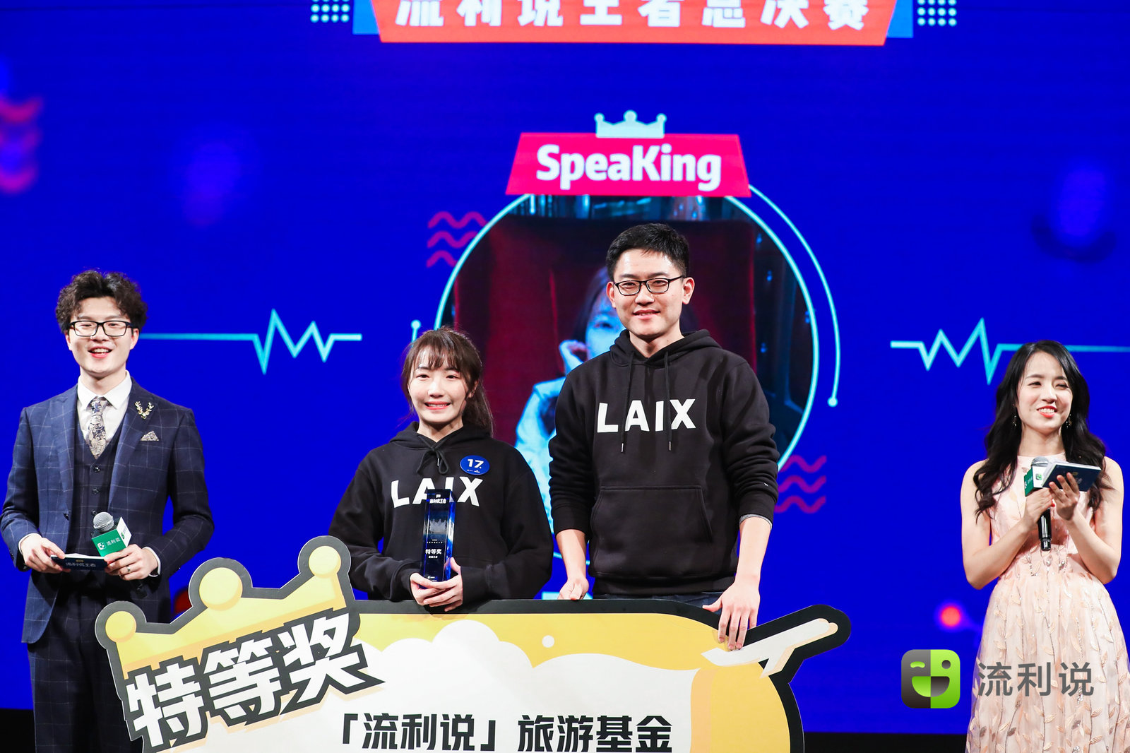 流利说5分钟测试,流利说30分钟