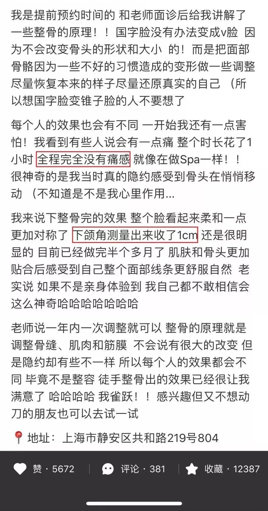 日式小颜整骨需要具备什么,日式小颜整骨术可以把额头变宽吗