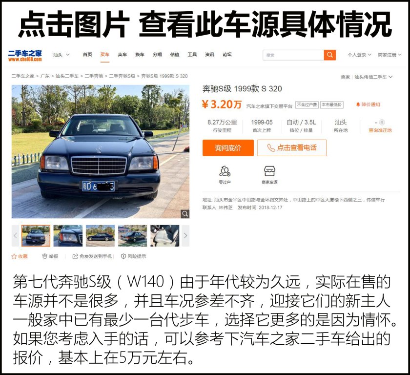 奔驰s级450l2022款多少钱,奔驰s级用2.5t发动机还值得买吗