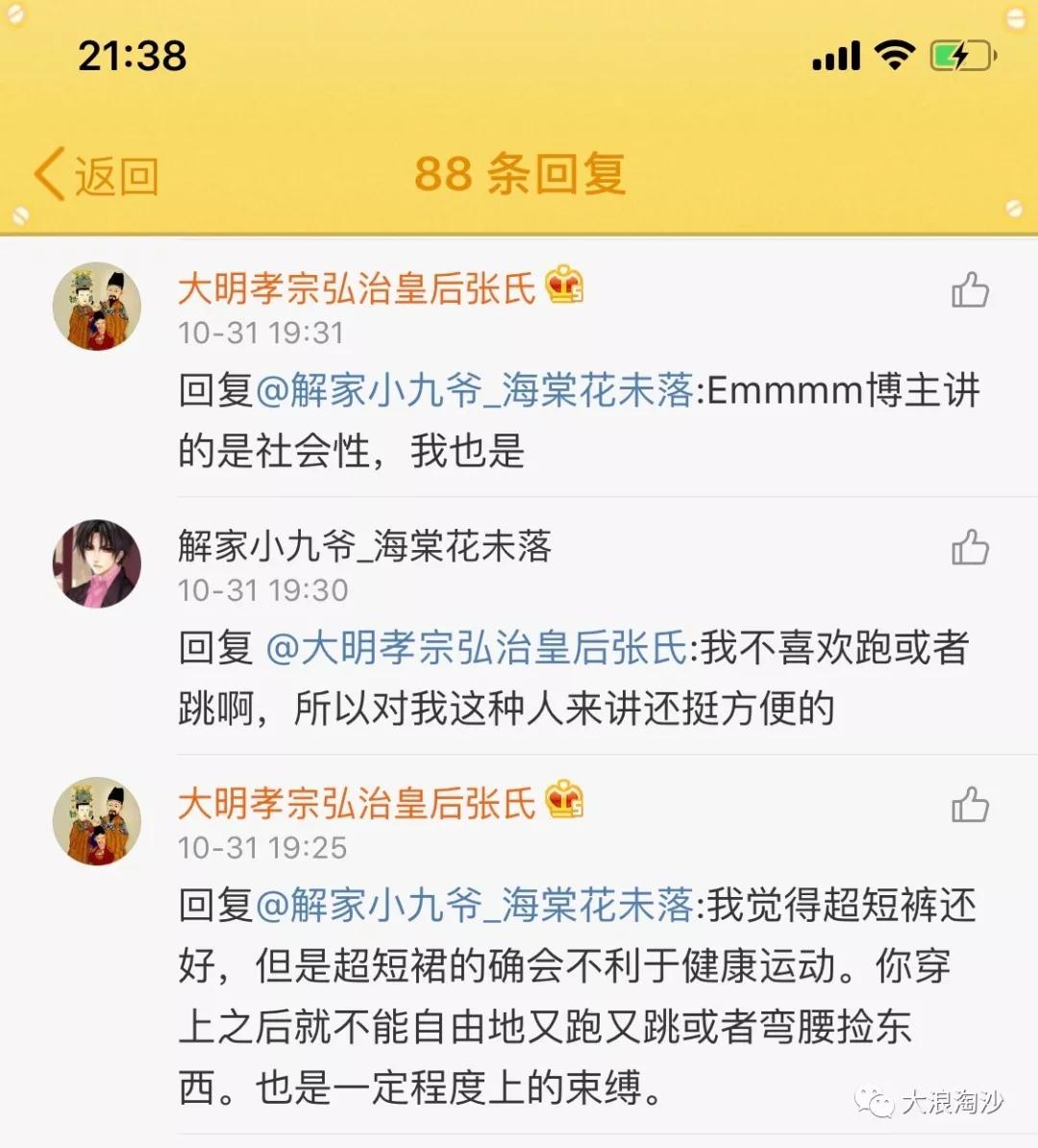 从“化妆不自由”到“娘炮误国”:当代弱势群体的普遍困境