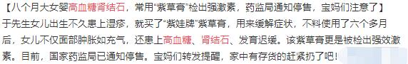 警惕这种药千万别乱吃,治疗湿疹的药膏被宝宝吃了怎么办