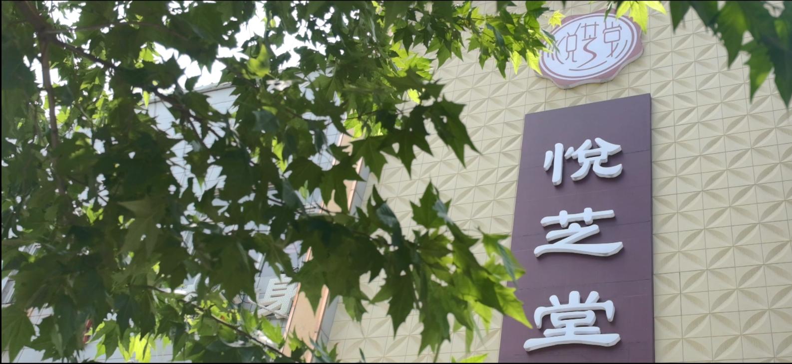 40平米的足浴店需要什么手续,开药浴养生店需要什么条件