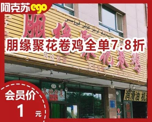 阿克苏中餐店,阿克苏团购中餐