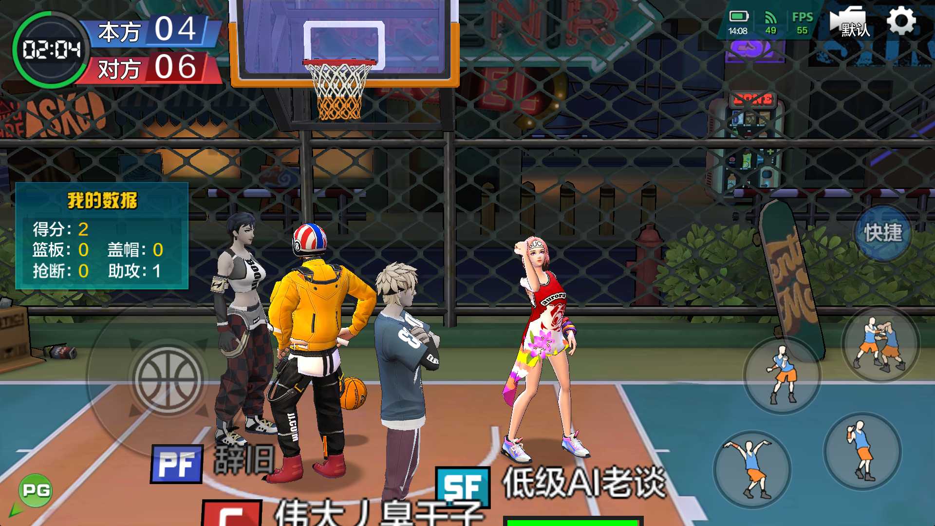 热血街篮选分球,热血街篮球星排位赛