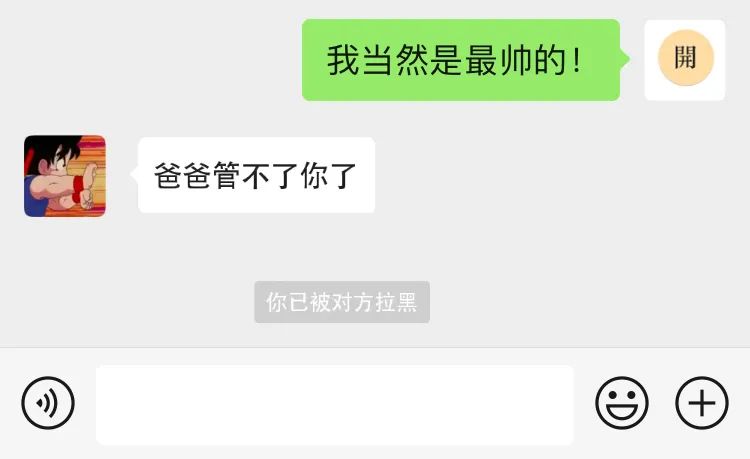 微信整蛊你已被移出群聊,微信你已被移出群聊搞怪文字