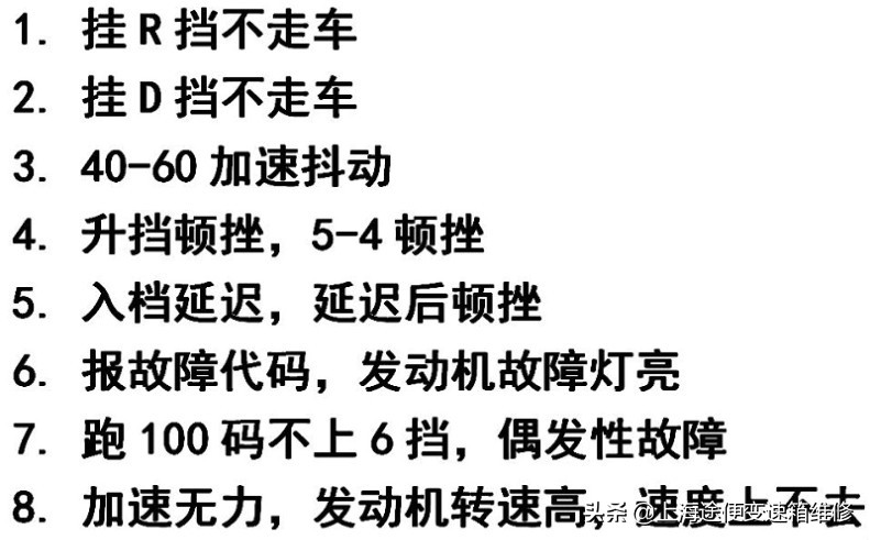 凯越自动变速箱维修全程视频,别克凯越自动挡变速箱电脑维修