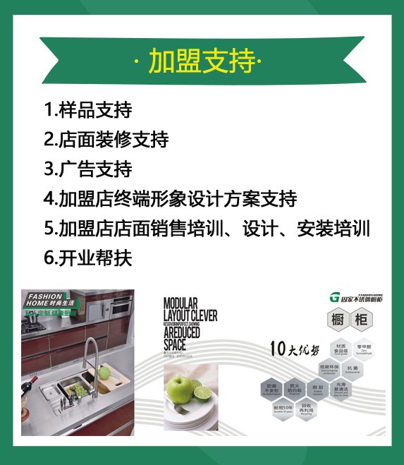 规模大的不锈钢橱柜加盟怎么选择,固家不锈钢橱柜官方旗舰店
