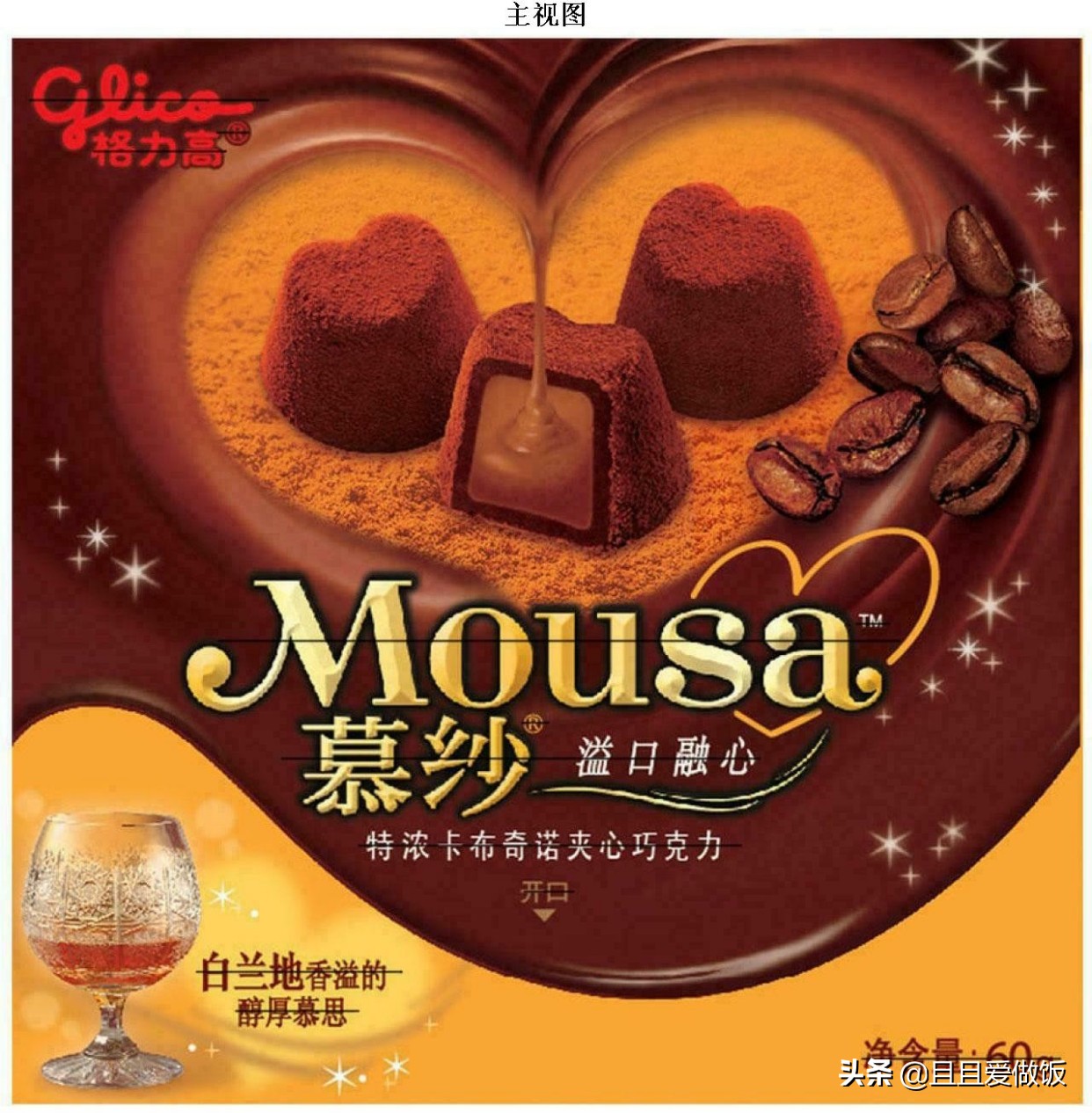 日本最有名的巧克力品牌,日式平价巧克力品牌有哪些