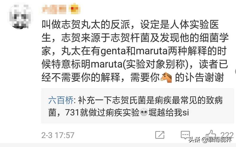 辱华的《我的英雄学院》，一点也不英雄我们爱作品但更爱国家