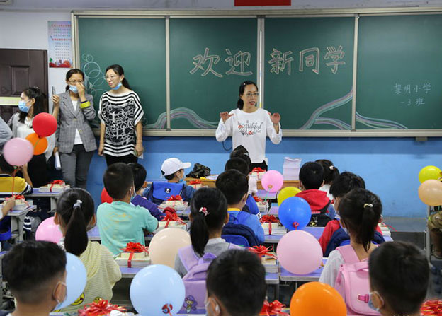 邯郸市丛台区黎明小学2017级1班,邯郸丛台曙光小学2021级