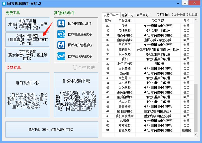 修改原视频的md5值有哪些软件,怎么用专业软件修改md5值