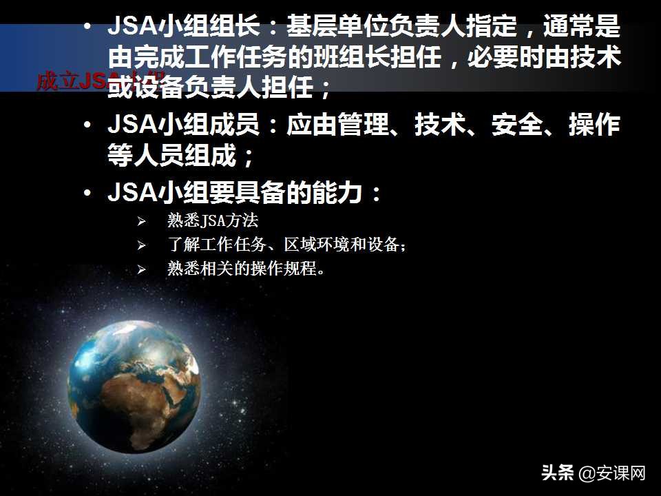 安全生产风险管理的主要内容,安全生产风险管理台账