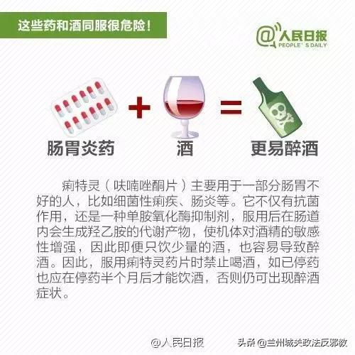 头孢配酒说走就走真实视频,头孢配酒说走咱就走