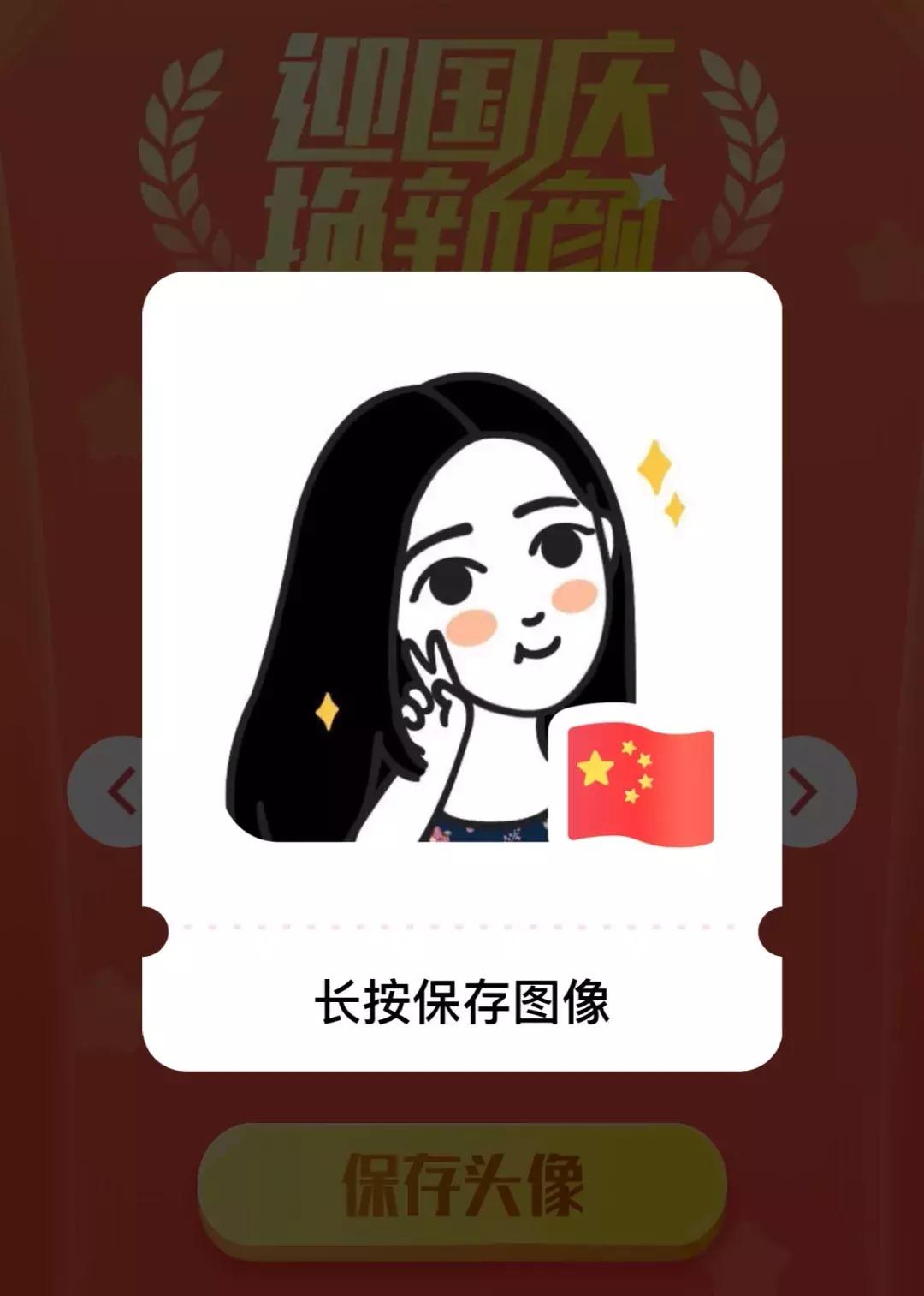 近3亿人参与，微信服务器都崩了！给我一面*旗国**@微信官方